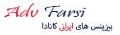 Farsi Advertisment